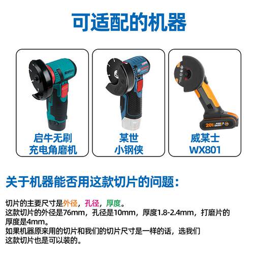 热销新品。76mm小切片3寸锯片角磨机切割片金属不锈钢.木材塑料压