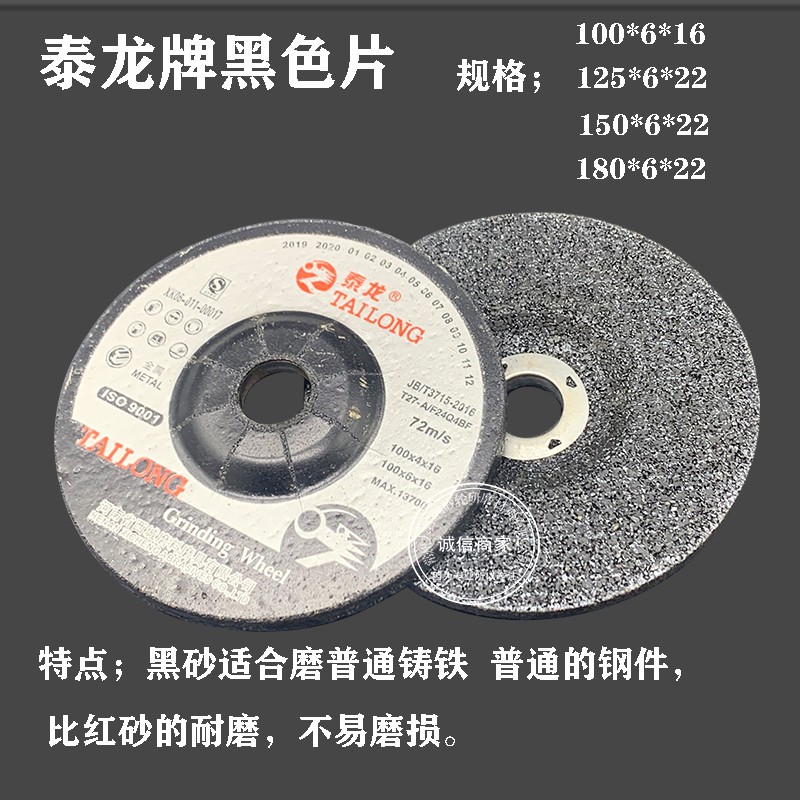 热销龙泰 牌金属打磨片100mm/ 125mm/150mm不锈钢V角磨片 抛光片