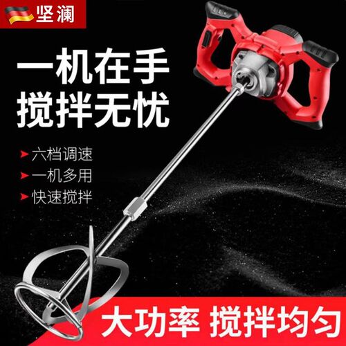 热销坚澜b工业腻子粉搅拌机涂料油漆拌腻子电动手持混凝土打灰机
