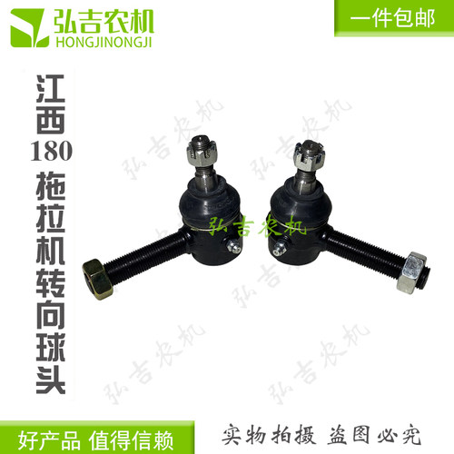 热销速发江西丰收180拖拉机转向拉杆接头总J成 江拖J285柴油机转