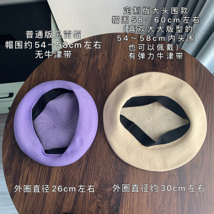 定制款60大头围贝r雷帽女夏季薄款透气纯色复古百搭大号显瘦