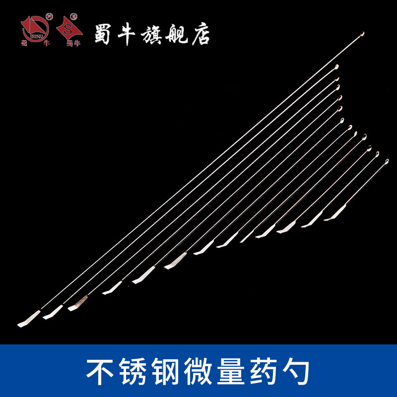 热销不锈钢药勺 药刮 单双头药匙 微量药勺 不锈P钢药刮 刮刀 U形