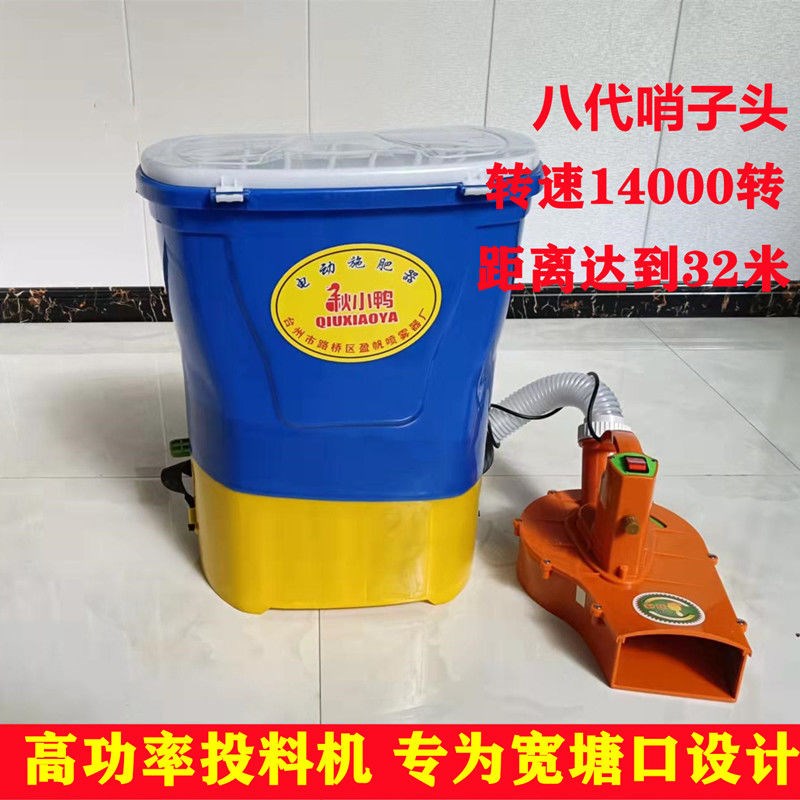热销小龙虾电动饲料投料机喂食机鱼虾虾蟹鳝撒料自动X施肥播种神