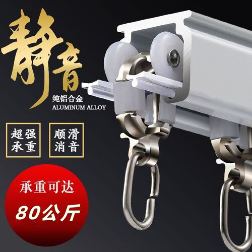 热销上海加厚特厚k静音铝合金窗帘轨道直轨单轨双轨顶装侧装滑轨