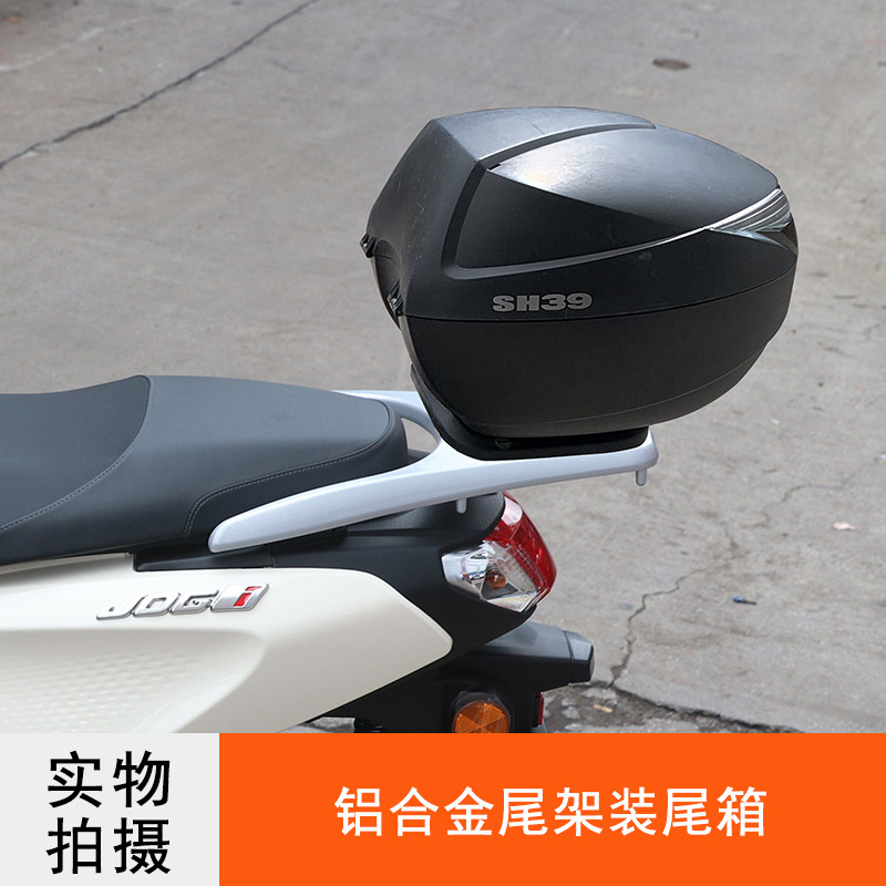 热销适用山叶巧格i/福喜/福颖y125后货架尾箱架铝合金一体尾翼加