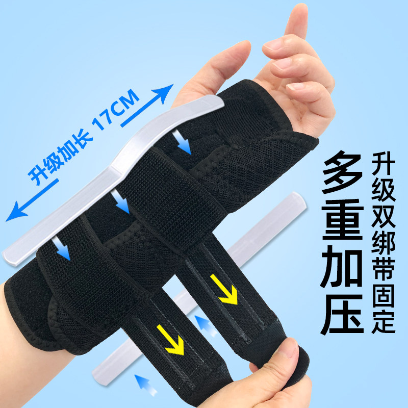 热销钢板固定护腕手腕扭伤桡骨骨折护手J护套康复夹板男女护具关