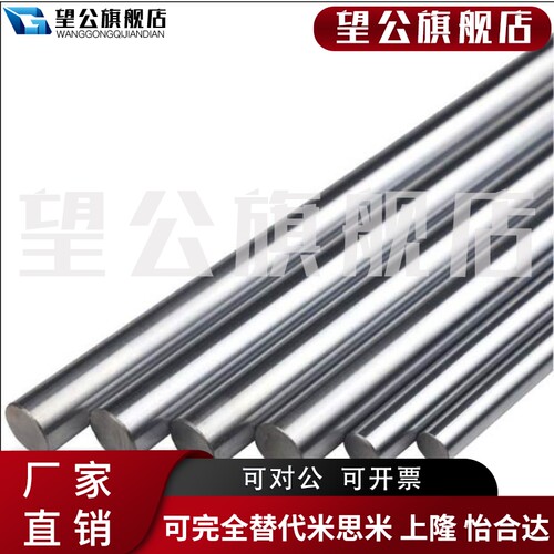 热销现货速发直线镀铬光轴加工圆棒硬H轴软轴内外螺纹空心轴圆柱