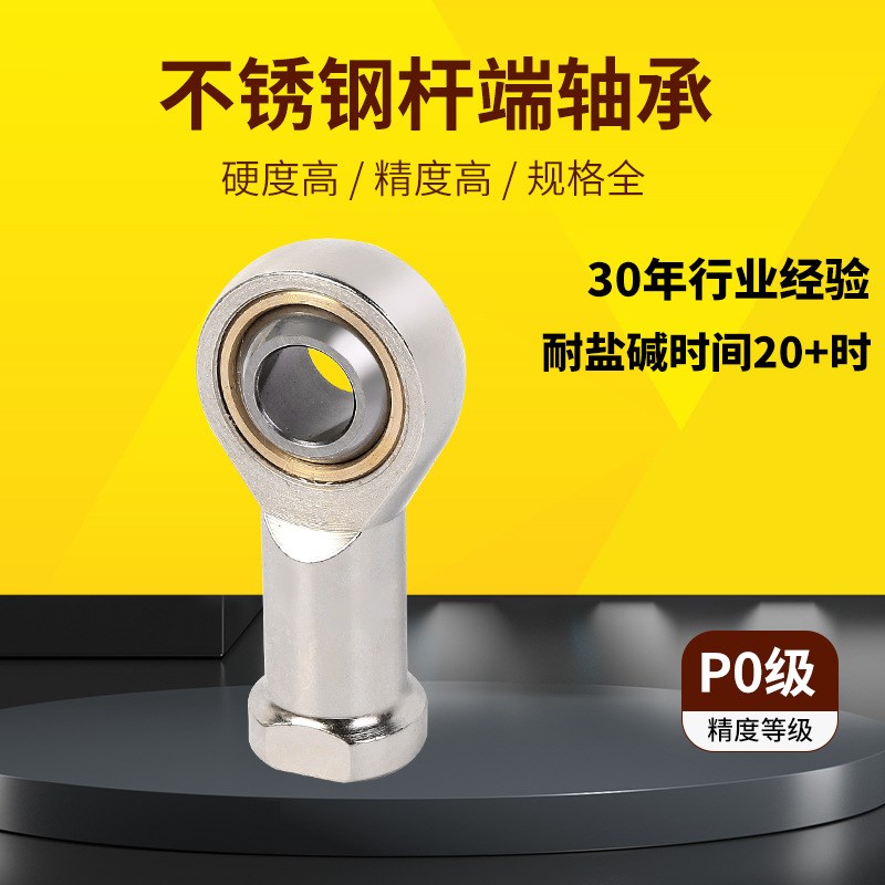 热销不锈钢杆端关节轴承SI16 sSI18 SI20 SI25 SI30内鱼眼接头鱼