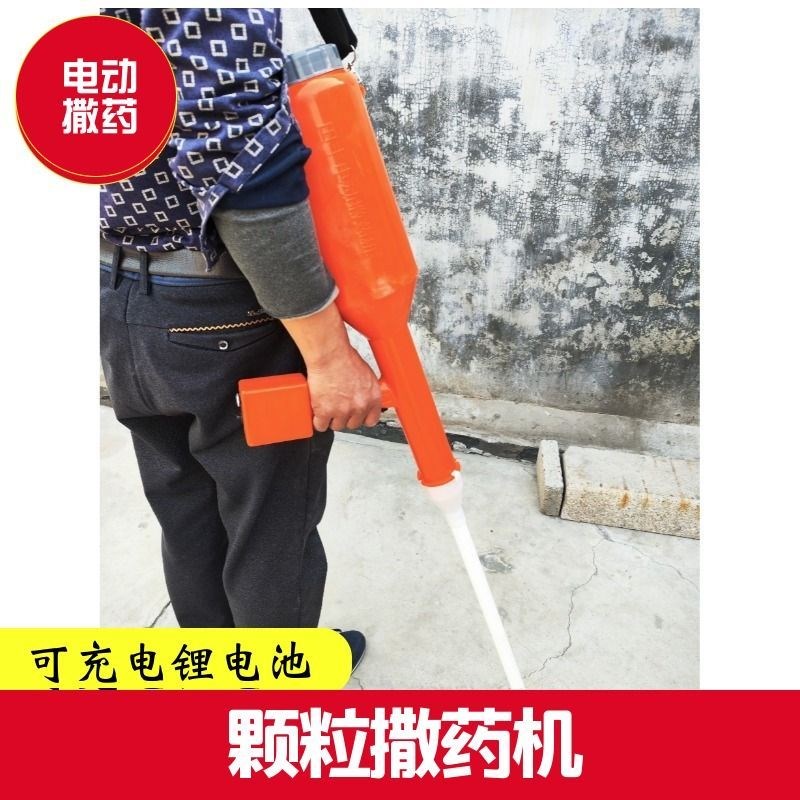 热销颗粒药撒药机电o动新款施药机大葱大姜撒药电动颗粒撒药器