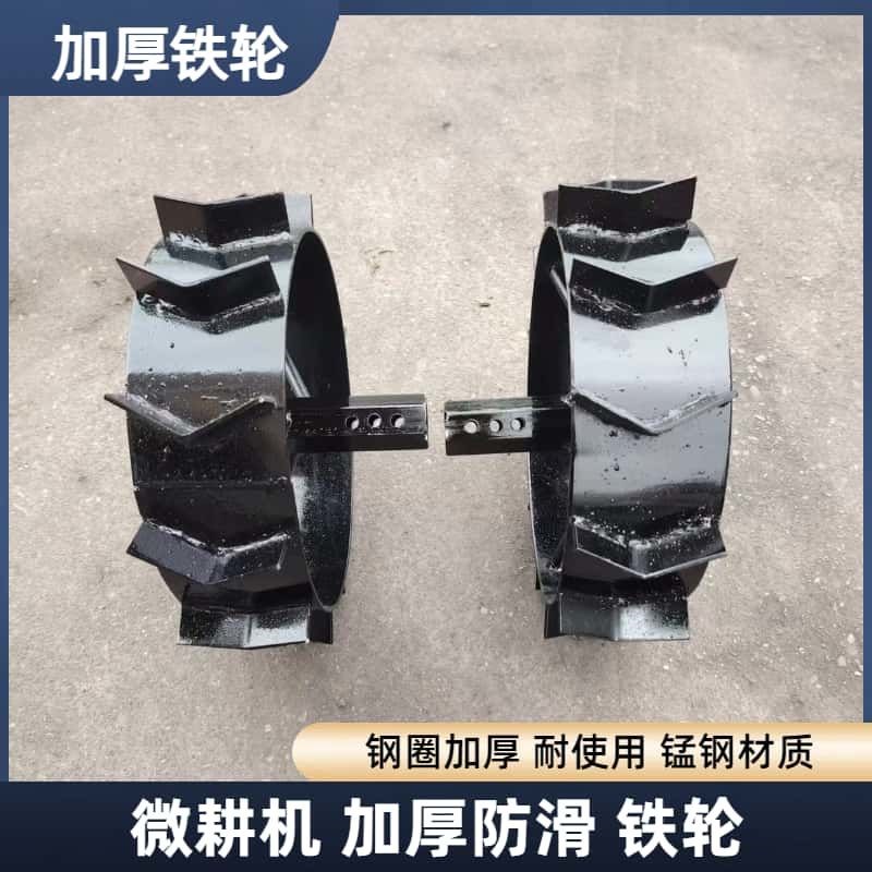 热销小型耕耘机铁轮防滑轮行走加宽铁轮铁轮子小铁W轮爬行轮打田