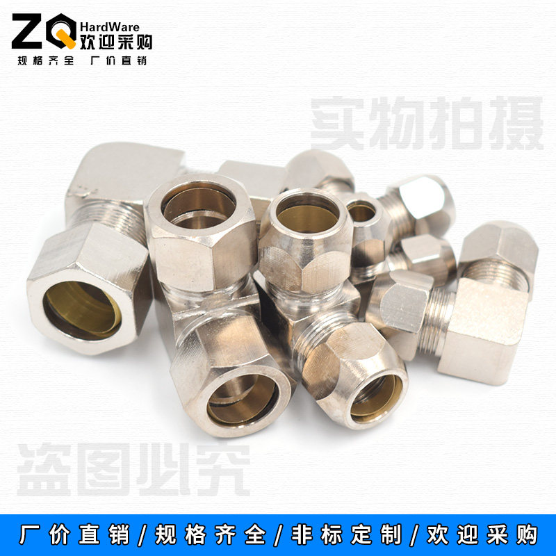 热销铜镀镍卡套双头直角弯头弯通卡套接头90E度6 8 10 12 14 16mm