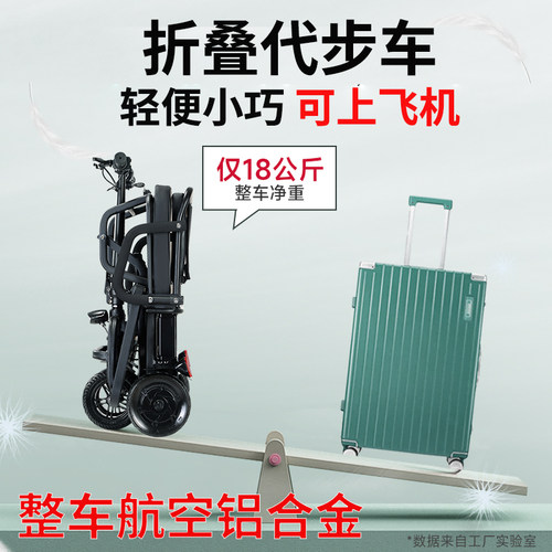 五菱菱猫电动铝合金超轻便携电动三轮代步车小型老年人代步三轮车