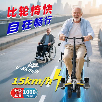 菱猫电动超轻便携铝合金可上飞机老年人电动三轮车折叠代步车
