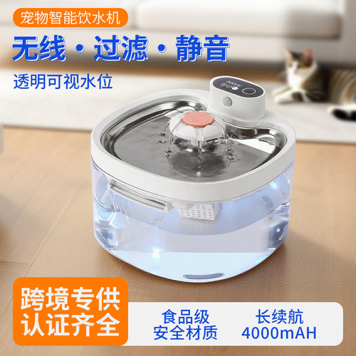猫咪无线宠物饮水机自动循环流动饮水过滤猫狗喝水饮水器静音感应