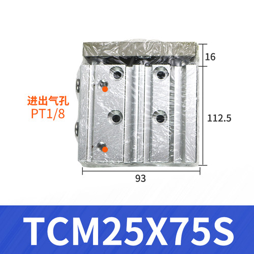 速发2轴三杆气缸TCM带导杆薄型气缸TCM52-10S/三5/0/50/60/75亚德
