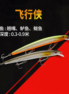 速发Rapa热卖1嘴乐MXR乐1 1飞行侠远投钓翘伯路亚拟饵硬饵专用