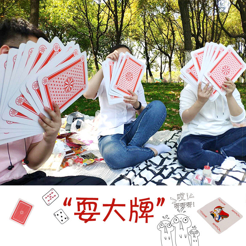 速发结婚接亲整人新伴郎团特大号耍道具创意个性巨型超大纸牌