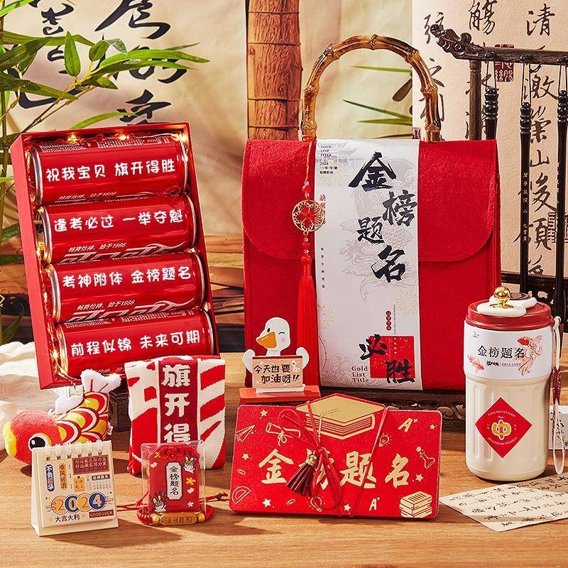 速发中礼加油励志礼品高考金榜题名人盒18岁成考百日誓师上岸礼物