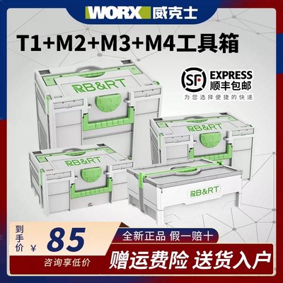 速发适用功威克士多于能电动工具折纳箱家用手提式五金工具收叠收