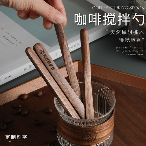 速发黑胡桃木咖啡搅拌棒长蜜木质高颜值蜂搅甜品果酱柄拌勺搅拌棍
