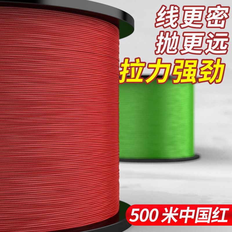 速发路亚专用pe线8编远投线沉拉力海力强水大杆马主线中国红