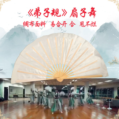 速发弟子规折扇书生纸舞蹈扇子双面古典舞中国风民间跳舞白开扇易