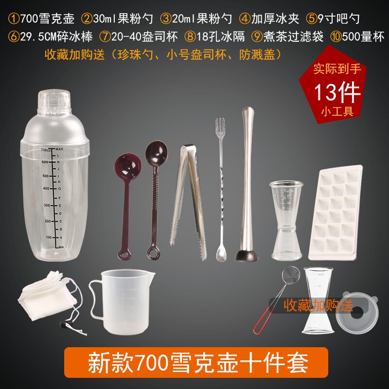 速发奶茶工具套装制作柠杯茶雪克檬手打壶专店工具饮品用全套