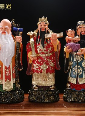 速发福用寿摆件客厅供奉家禄喜财福家寿星禄星神像居星招财摆设