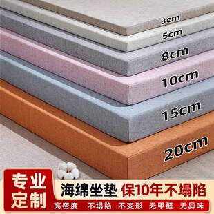 速发垫子度海绵垫沙发坐垫椅密增高垫子换鞋凳硬座高加厚屁垫