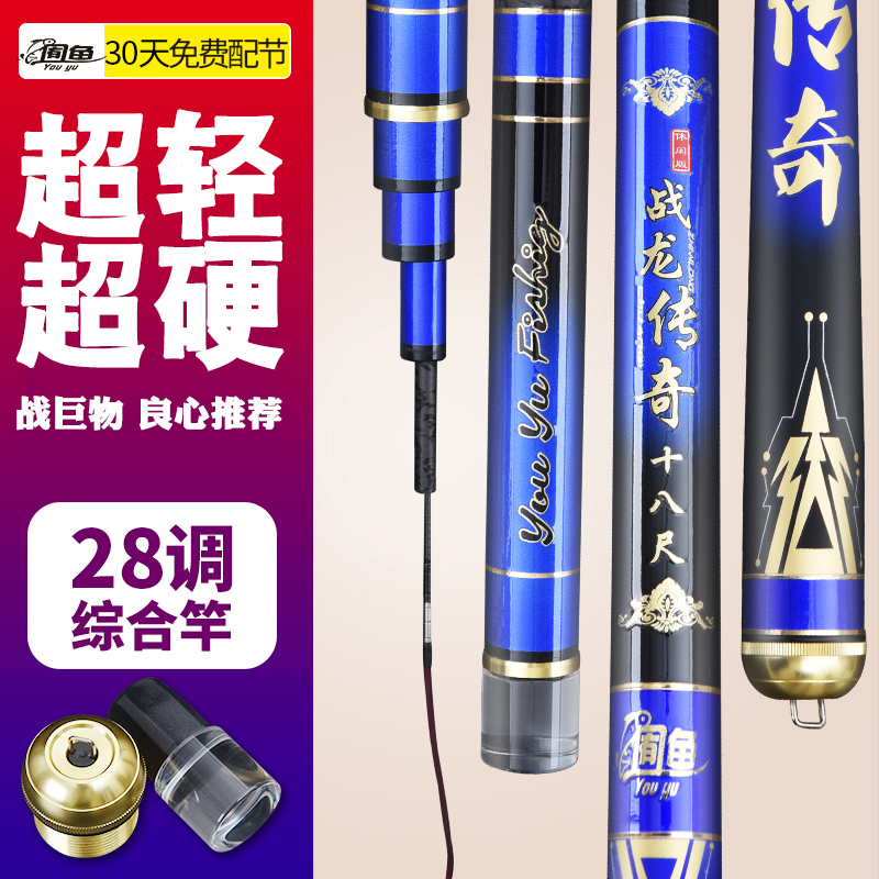 速发手竿.6大超轻4.超5硬28调米物台钓竿十大超细巨物钓鱼杆