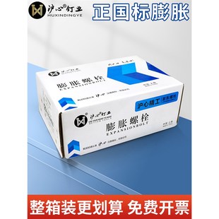 速发爆心整箱正国标膨胀螺丝大全镀锌膨M螺栓拉爆螺丝沪炸胀6M8M1