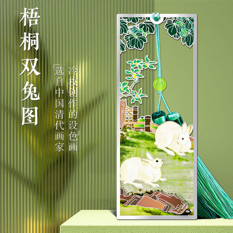 速发故宫博物馆文创双兔图镂空金属兔子书签古典中品风儿童学生毕