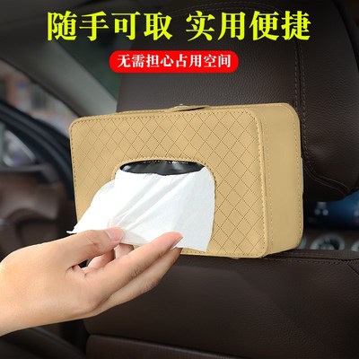 速发汽车车载遮板纸巾盒扶手箱抽纸盒挂椅座式放餐巾车上车内高级