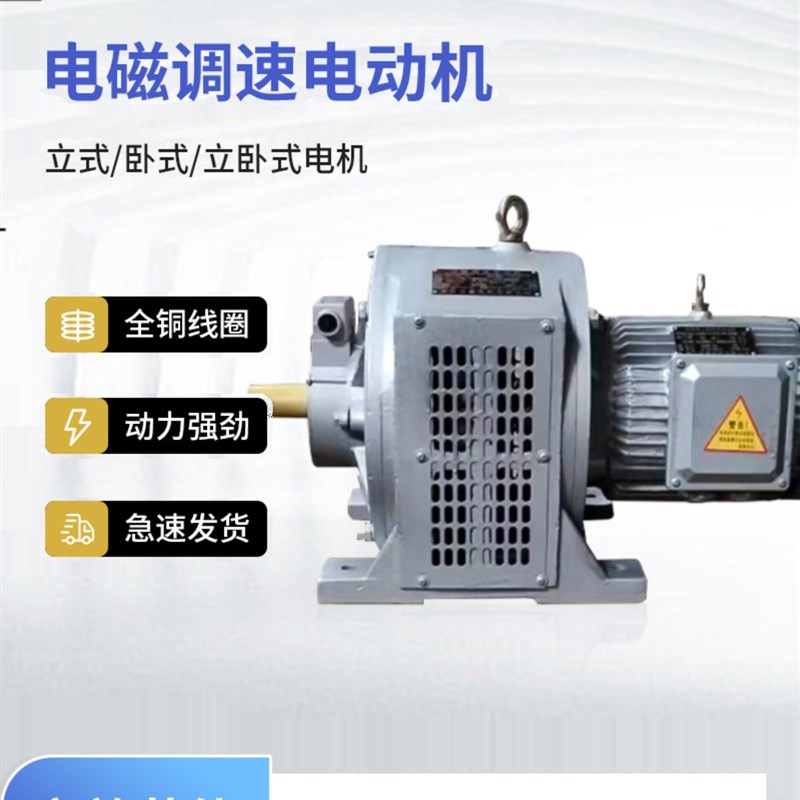 速发纯铜YCT电磁调速三相0.75/171/1.5//4/5.5/..5/11/15-55kw