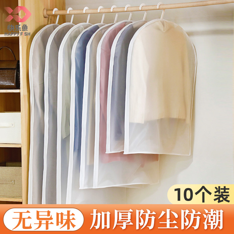速发衣服防尘罩挂衣袋衣套收纳袋衣物大衣挂式衣柜子罩透明套子