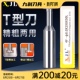 12mm 速发X金L直柄硬质合0T型槽铣刀超硬刀钨钢T形刀6
