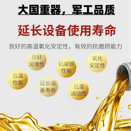 现货速发促抗磨液压油灰工程液压油68挖掘机工厂统一无号46号高压