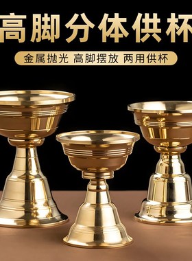 速发可灯高分体供杯多用酥油灯座烛台家用供礼佛佛前灯脚盏圣水杯