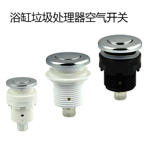 速发垃圾处理器空气开关按摩浴钮空气按缸厨余垃圾处理机配件送气