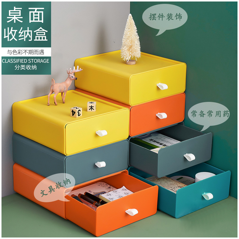 速发桌面收物位抽屉式文具置物架杂纳办公室小储物工盒柜书桌柜子