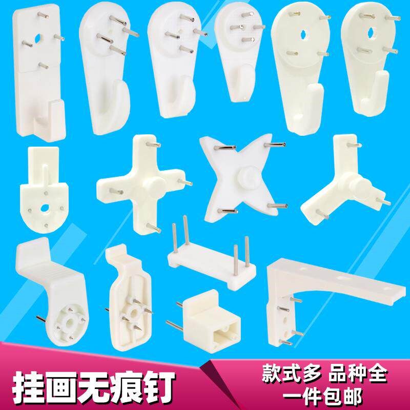 速发挂画墙钉的墙上墙壁装饰钉子免打孔强力婚纱照隐形挂钩相框无