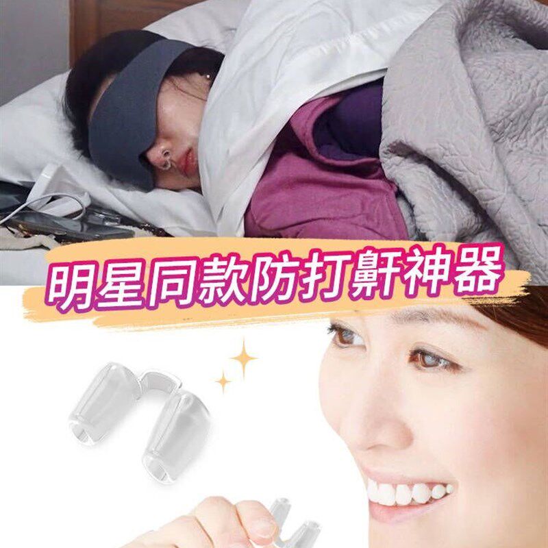 速发日本防打呼噜止鼾神器男鼻夹打呼噜声打鼾睡觉止鼾呼吸矫正神