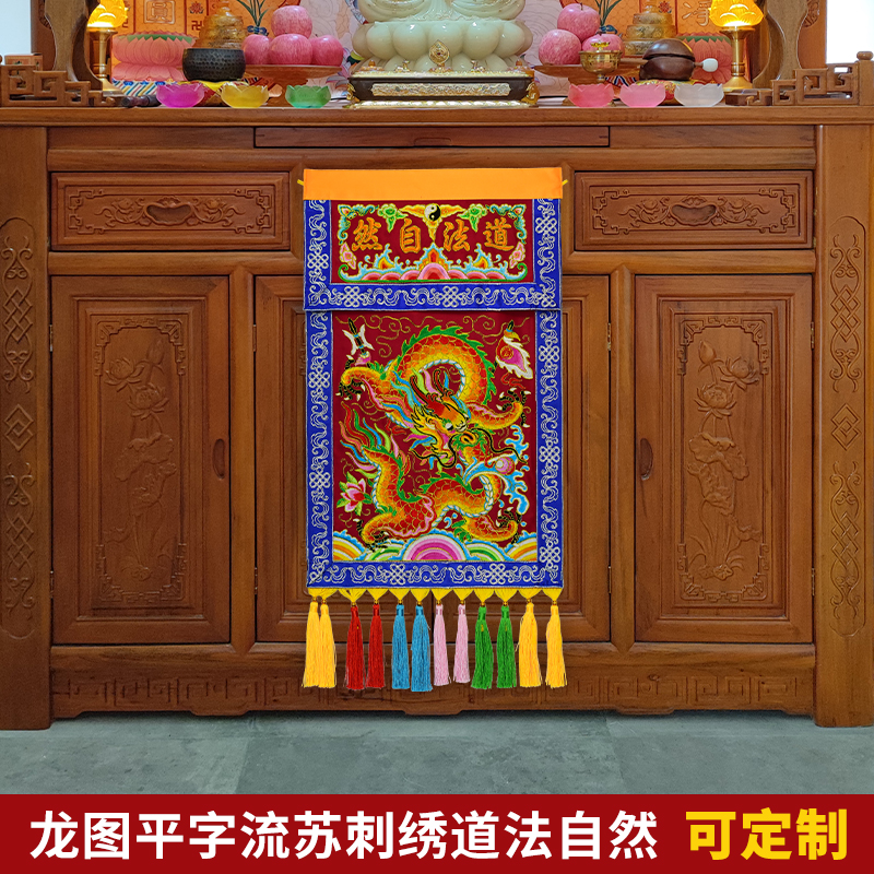 速发可绣品潮绣盘金道冠诸天道法自九迳达然天龙形道家戒定真香