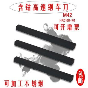 速发M4速含钢白钴刀超硬白钢条高2钢刀条白钢刀片锋钢车刀未