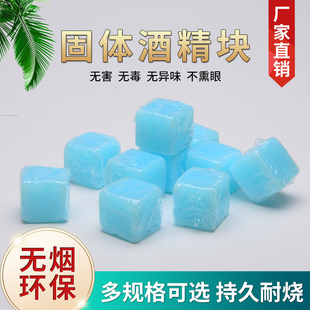 速发固体酒精块酒精燃料耐烧小火锅炉引神引器点火干锅炉火燃块固