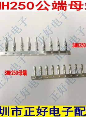 速发H250公母壳2PP4P5P胶壳P250L插头2.5间距公母胶壳连接器端子