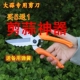 速发剪蒜神器大蒜专用剪刀蒜剪子葱胡蒜杆剪洋蒜剪大蒜专用工具大