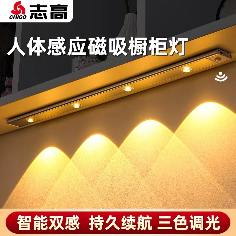 速发充电式人体感应灯条无线柜粘免接鞋酒橱柜衣柜线自子灯带