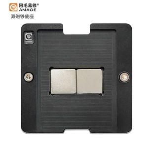 钢网 板 磁性植锡平台 汽车R8A毛7850B植球台 速发阿7易修