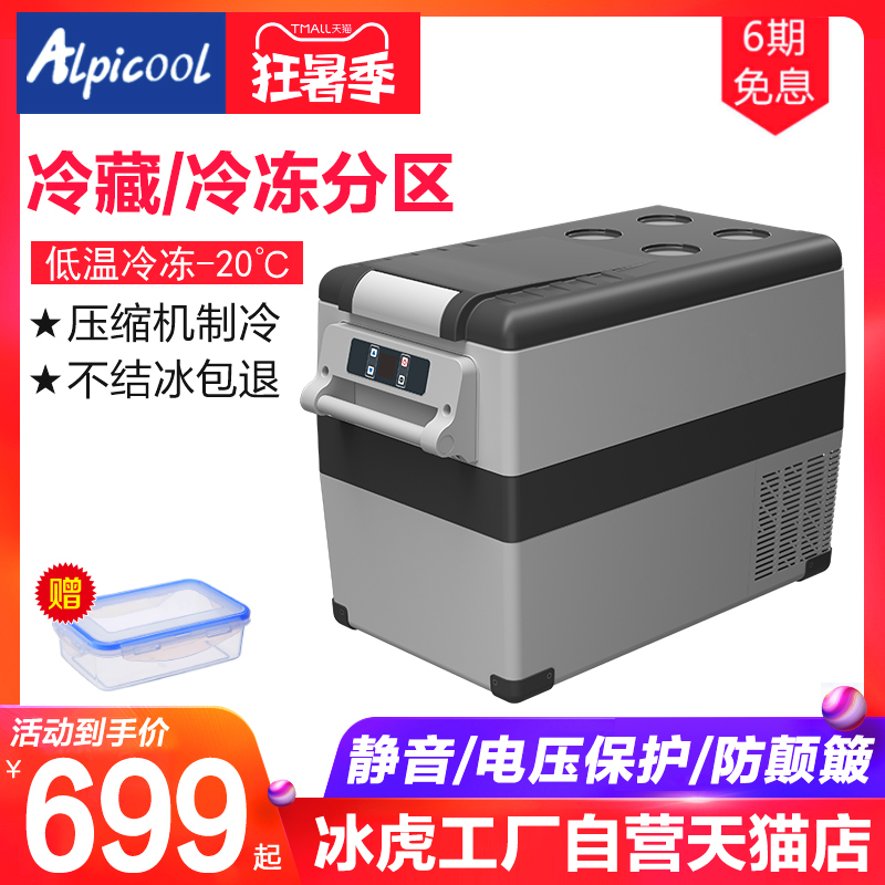 速发车缩冰箱CF5L45v55升车家两用12L24V制冷压载机冷冻车用